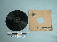 藏品(「日滿親交曲(上)（下）」唱片)的圖片